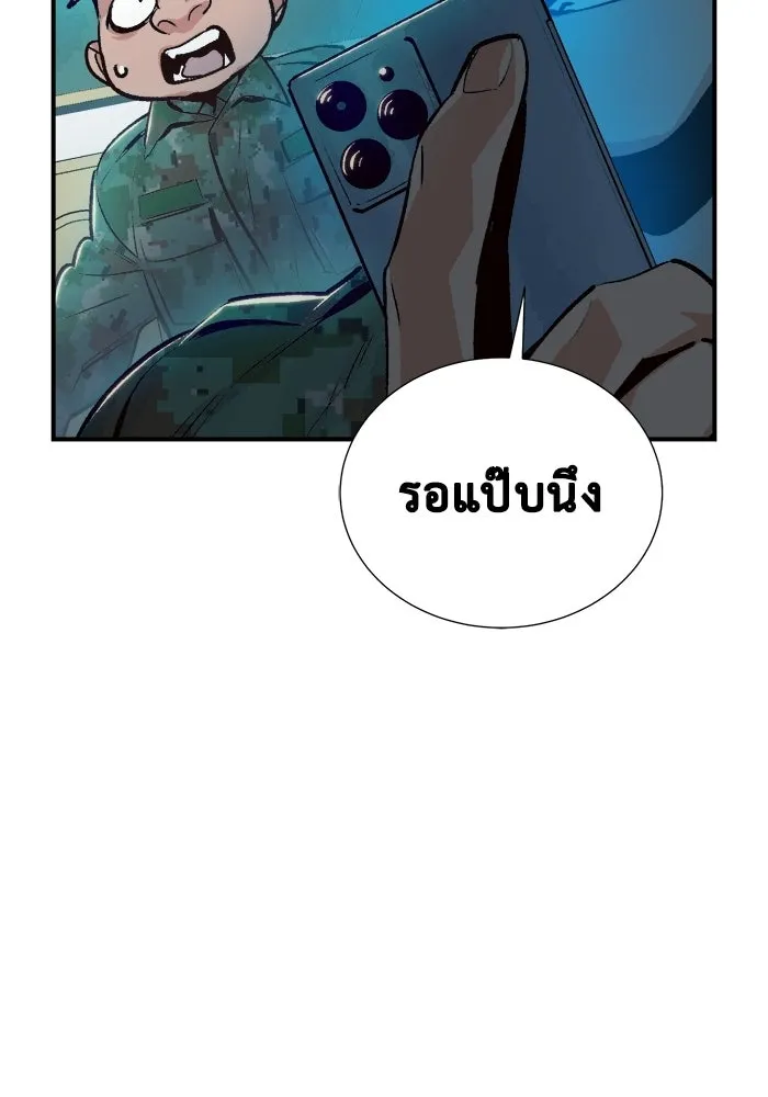 The Lone Necromancer ตอนที่ 17 รูปที่ 104