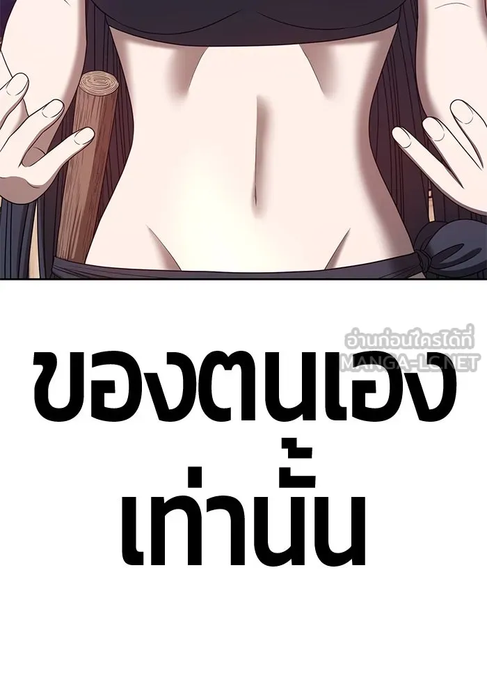 +99 ท่อนไม้พร้อมบวก ตอนที่ 47 รูปที่ 54