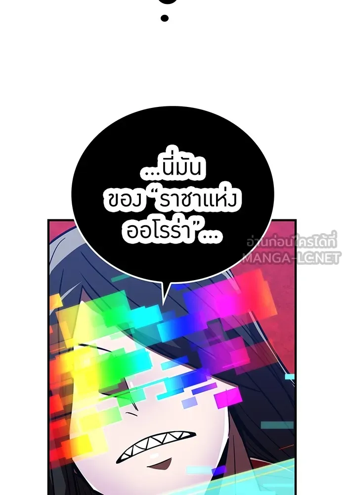 เพลเยอร์เลือดเทวะ ตอนที่ 49 หายนะครั้งที่ 1 ② รูปที่ 15