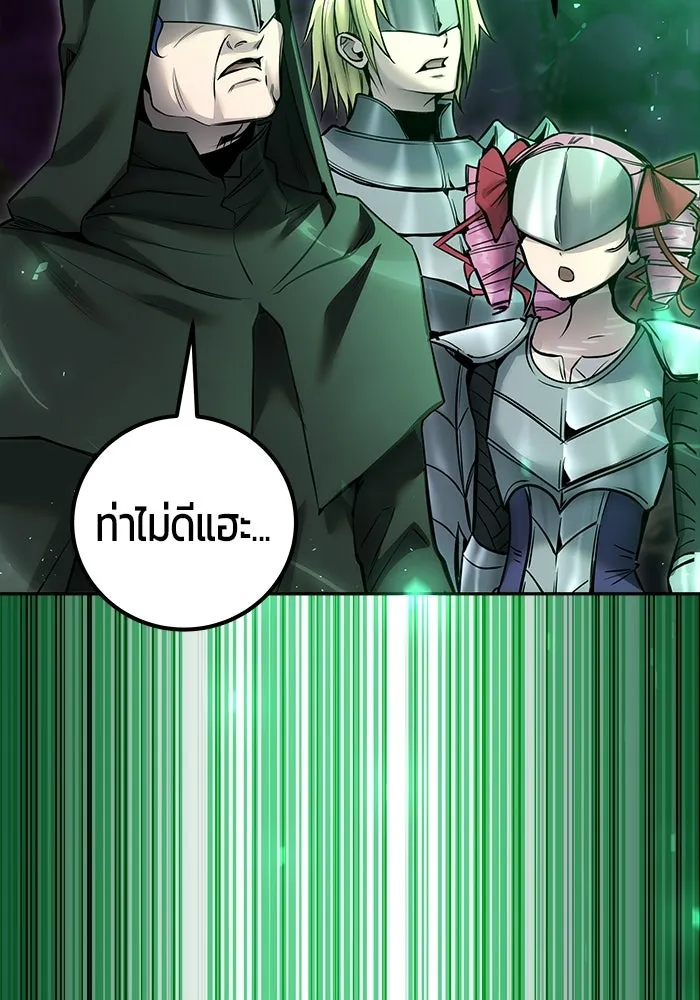 แกร่งเกินผู้กล้า แต่ซ่าไม่ได้ ตอนที่ 113 รูปที่ 107