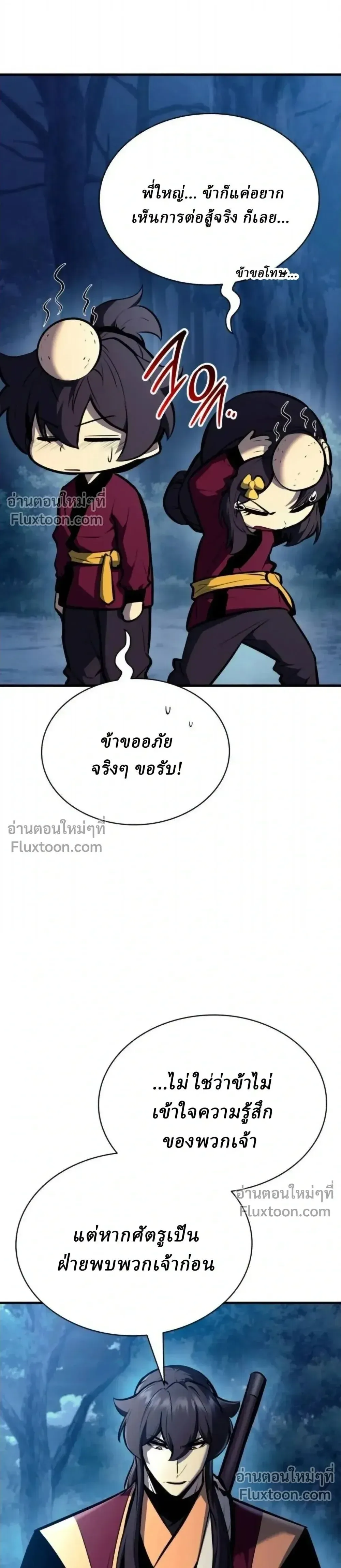 Rebirth of the Divine Demon การหวนค_นของมารสวรรค_ผ_พ_ช_ตใต_หล_า ตอนที่ ตอนที่ 30 รูปที่ 24
