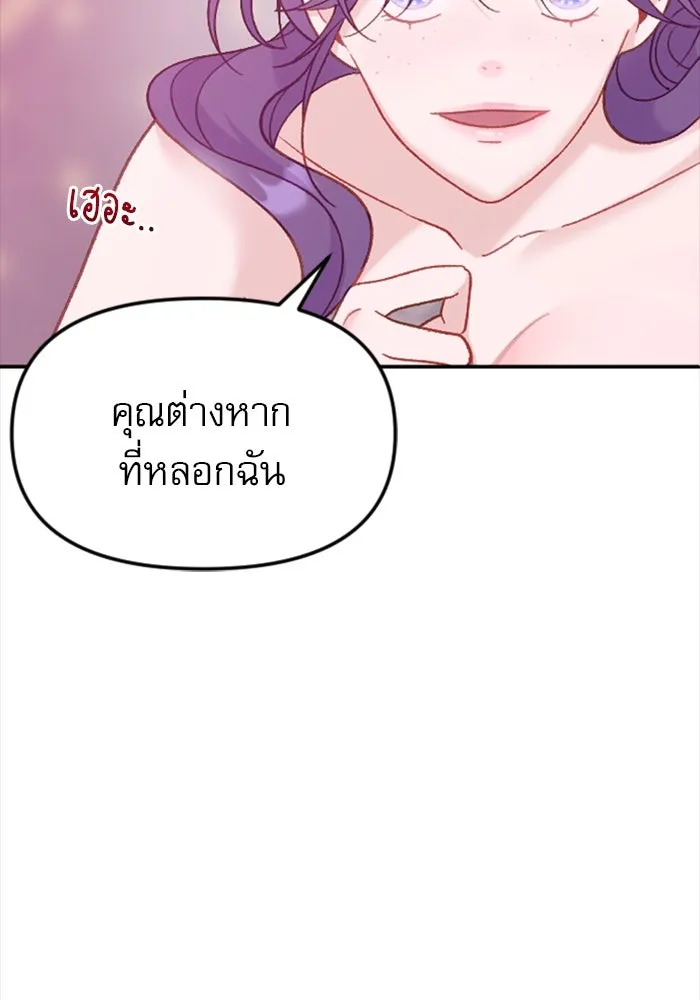 ไม่รักให้ตาย ตอนที่ 12 รูปที่ 5