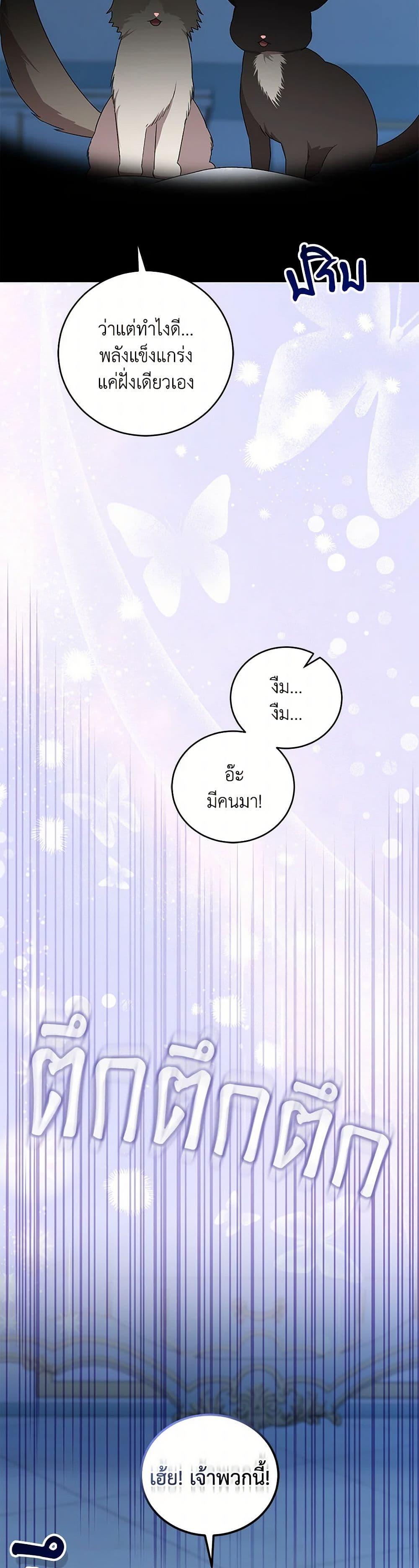 Manga-lc-com อ่านมังงะ อ่านการ์ตูน ออนไลน์ ฟรี I Became the Stepmother of an Irrevocable Dark Family ตอนที่ 1 2 3 4 5 6 7 8 9 10 11 12 13 14 ฟรี ไม่มีโฆษณา Manga-lc - อ่าน มังงะ อ่าน การ์ตูน ออนไลน์ อ่านมังงะ ฟรี