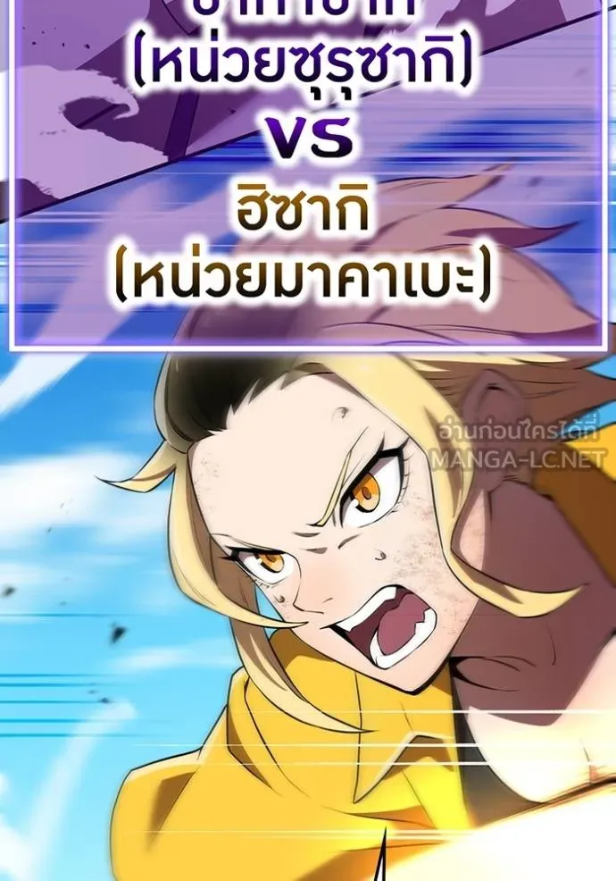 ฮันเตอร์สกิลโกง ตอนที่ 31 รูปที่ 80