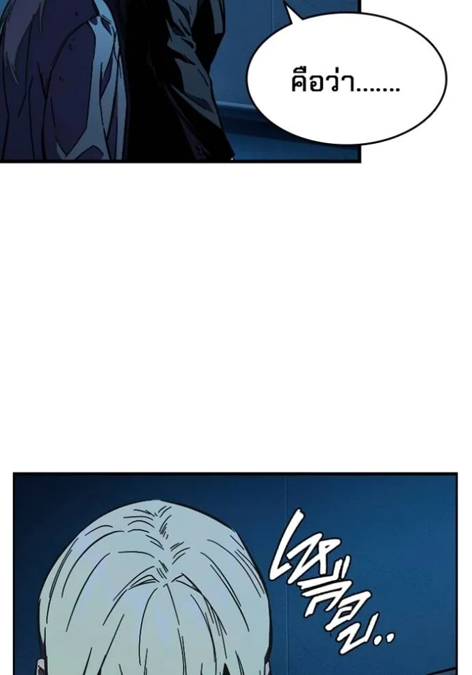 มหาสงครามคนแกร่ง ตอนที่ 9 รูปที่ 110