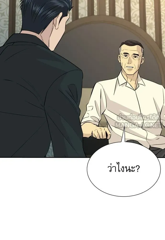 หลานอัจฉริยะ ตอนที่ 77 รูปที่ 41