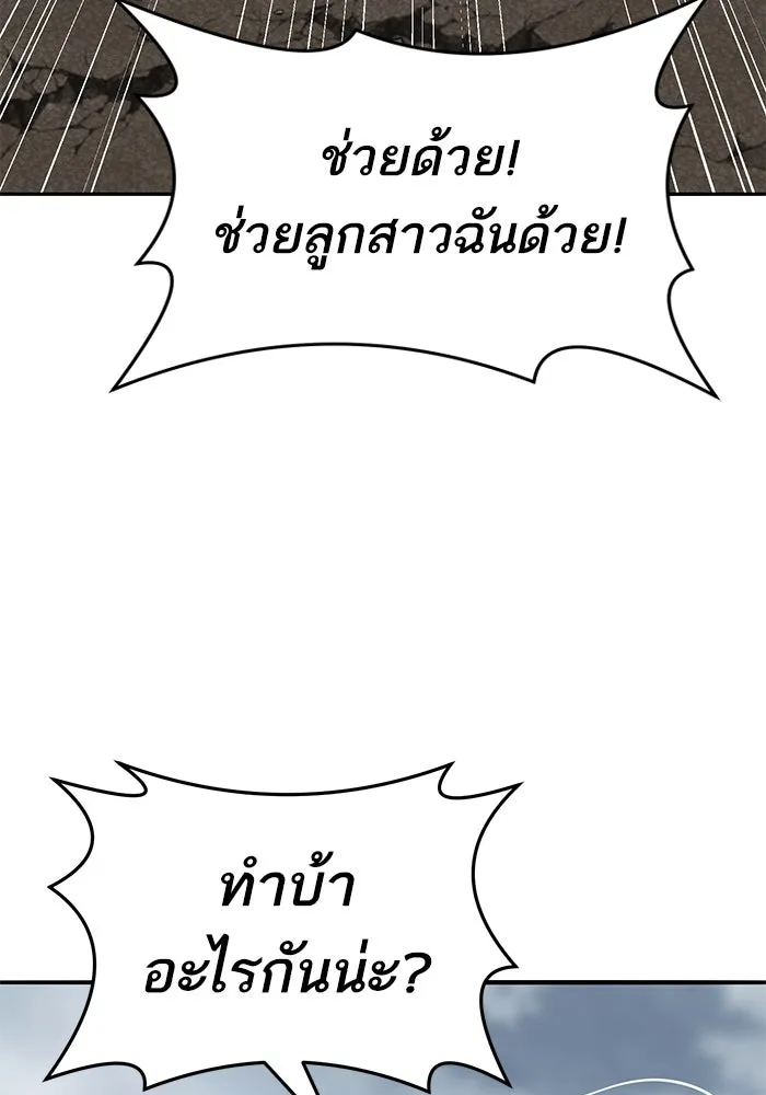 ยอดคนเลเวลทะลุ ตอนที่ 34 บุกทางเหนือ (6) รูปที่ 125