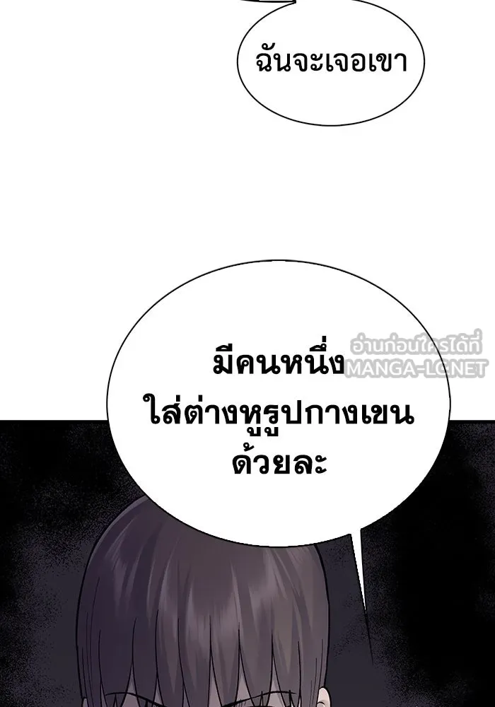 มีนา เกิดมาล่า ตอนที่ 68 รูปที่ 84
