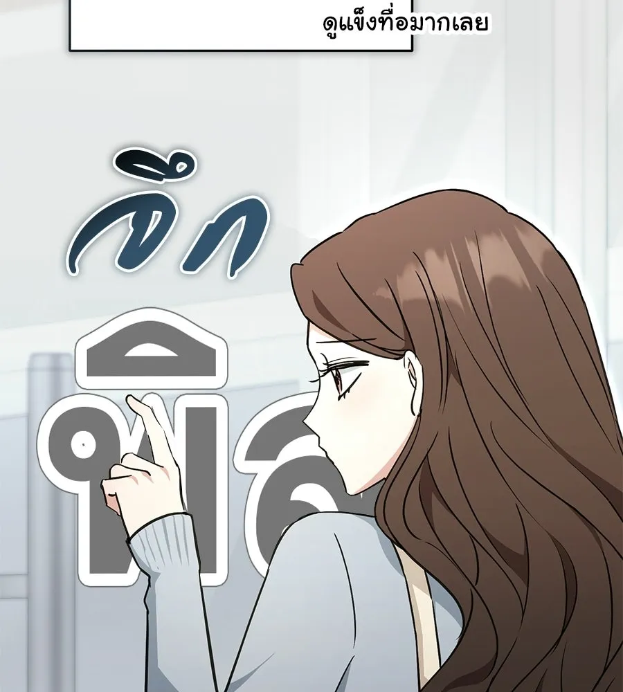 ผงาดรักนักกีฬาข้างบ้าน ตอนที่ 1 รูปที่ 62