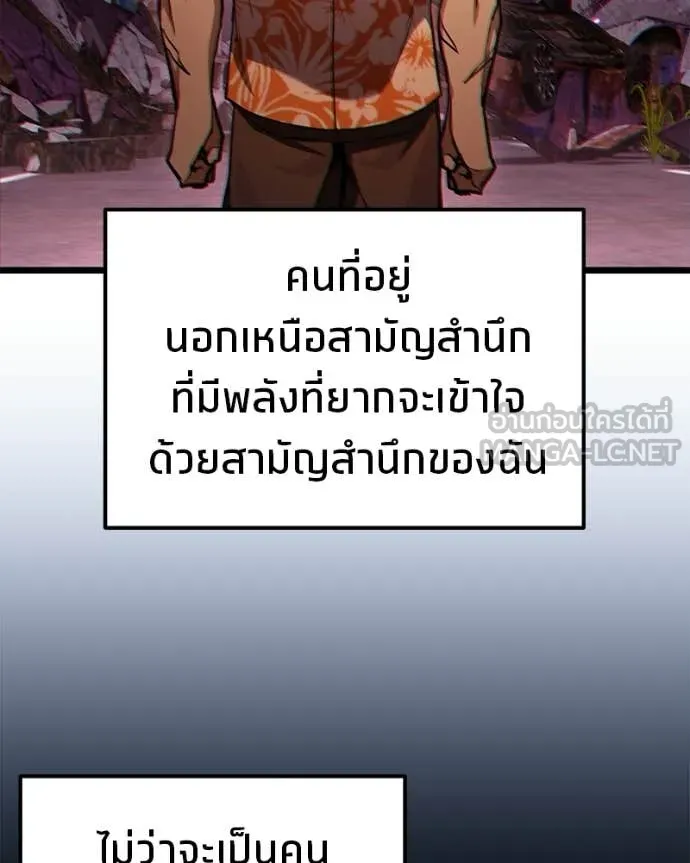 โทษที พื้นที่นี้ ตอนที่ 74 รูปที่ 62