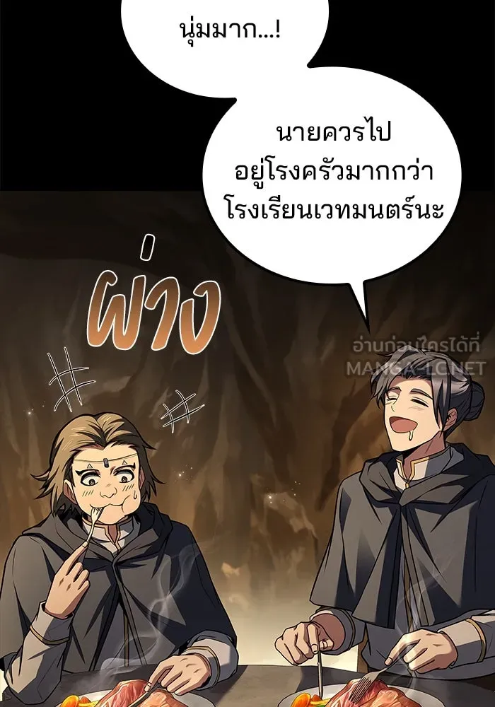 ครัวจอมเวท ตอนที่ 58 รูปที่ 108