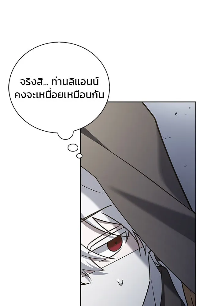 ผมไม่ได้เก่งอย่างที่คิด ตอนที่ 23 รูปที่ 44