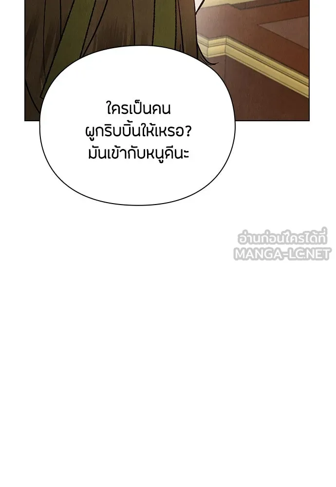 ลูกสาวตัวปลอมของท่านดยุก ตอนที่ 19 รูปที่ 84