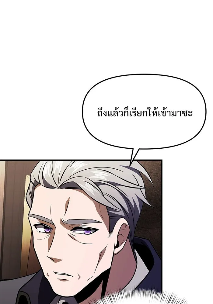 อัศวินดำล่าท้าเวลา ตอนที่ 15 รูปที่ 73