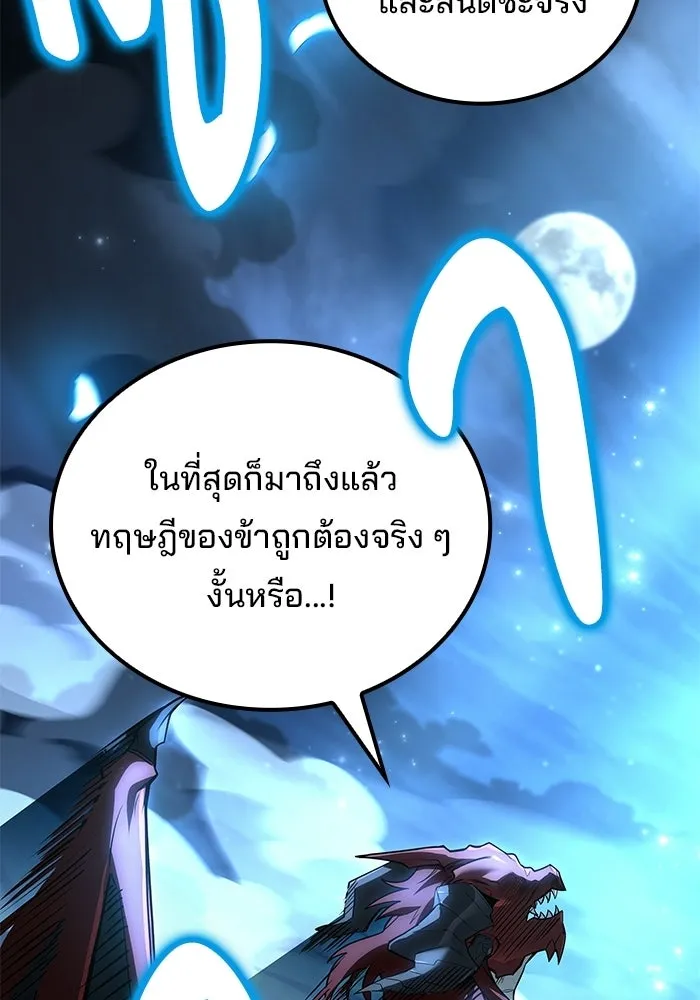 ครัวจอมเวท ตอนที่ 116 รูปที่ 28