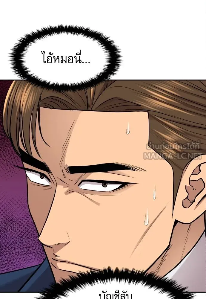 หลานอัจฉริยะ ตอนที่ 17 รูปที่ 140