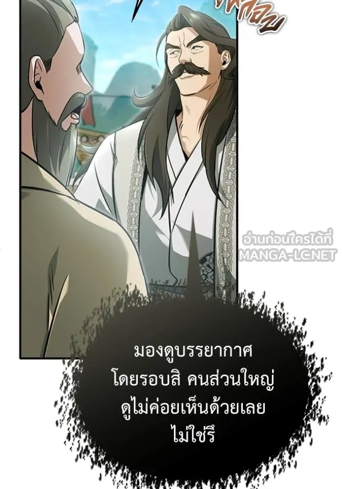 Regressor’s Life Aft ตอนที่ 73 รูปที่ 55