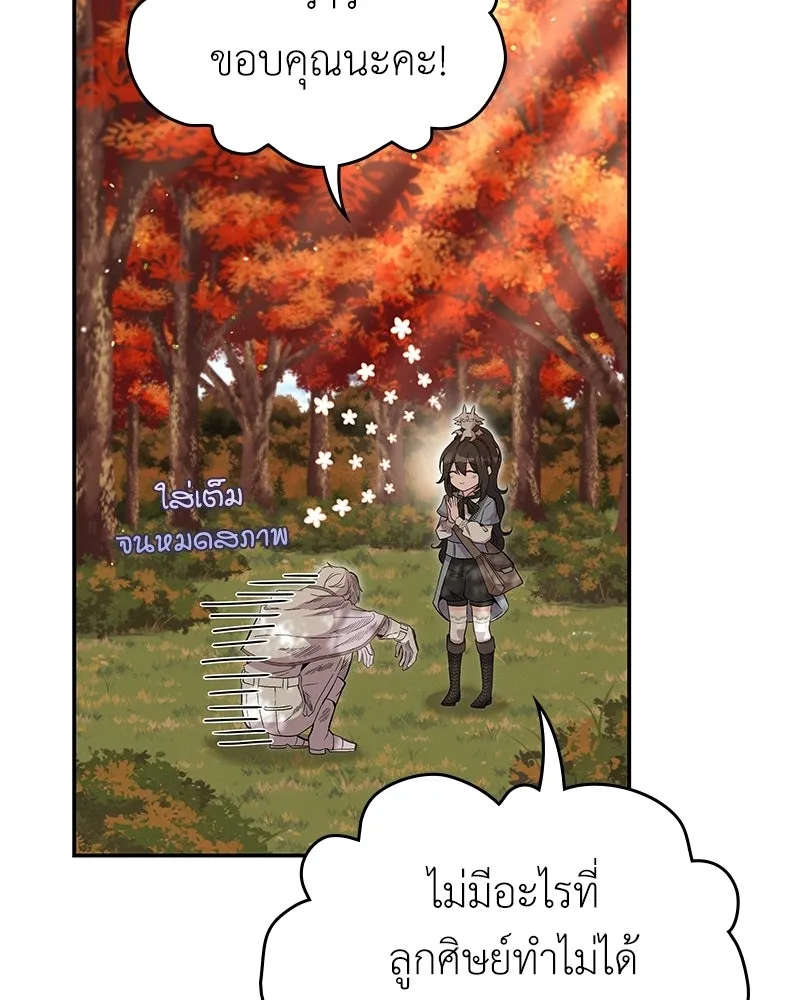 ลูกคนนี้ขอเปลี่ยนตอนจบ ตอนที่ 22 รูปที่ 56