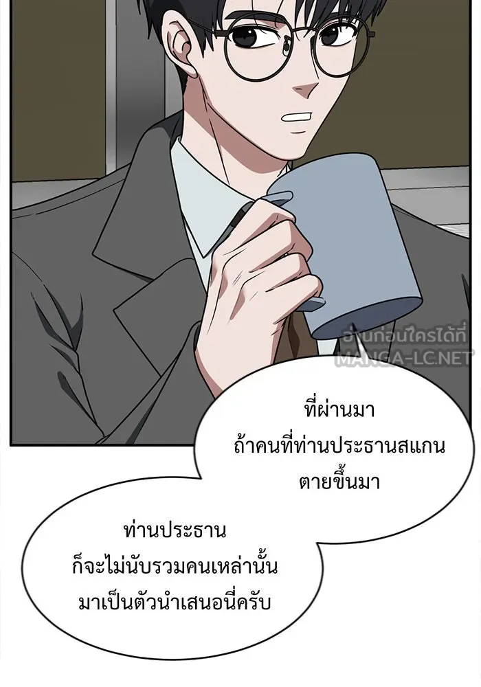 ช่วยเปลี่ยนฉันที ตอนที่ 128. ฮานายอง 1 รูปที่ 30