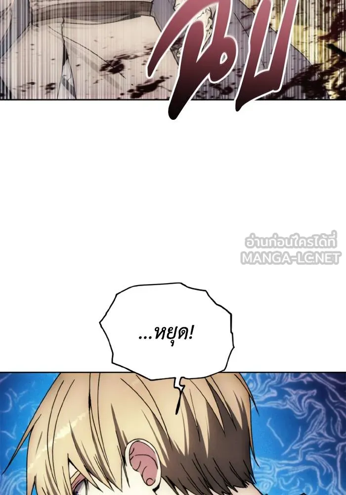 ศึกชิงบัลลังก์เทพเจ้ ตอนที่ 136 รูปที่ 45