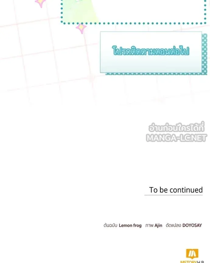 นึกว่าเป็นอิเซไค ตอนที่ 107 รูปที่ 108