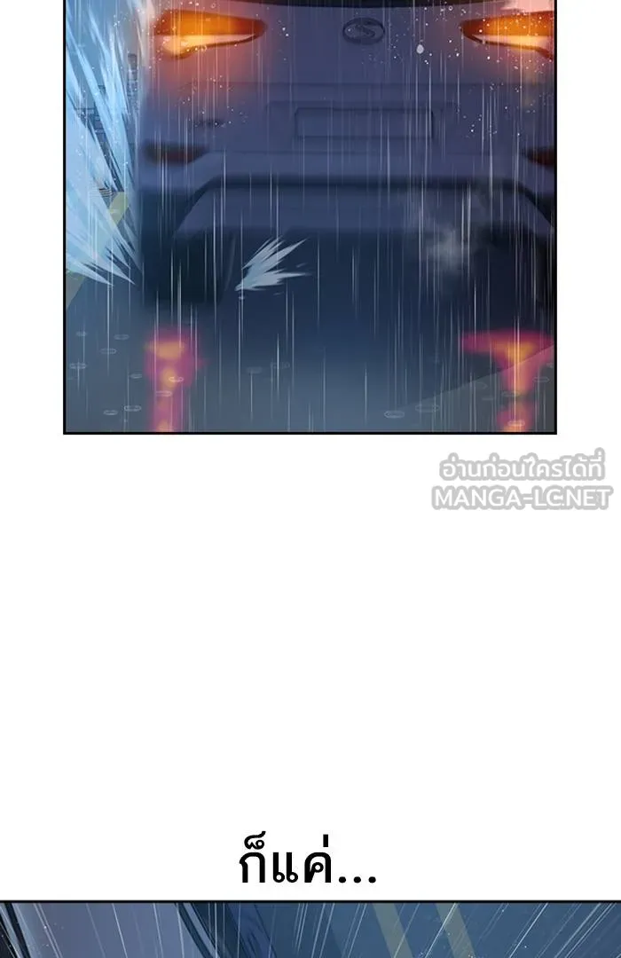 To not die ตอนที่ 32 รูปที่ 72