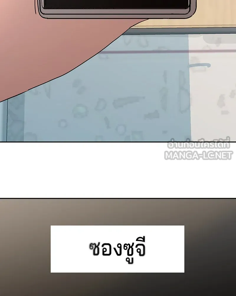 Pyramid Game เกมพีระมิด ตอนที่ 14 รูปที่ 114