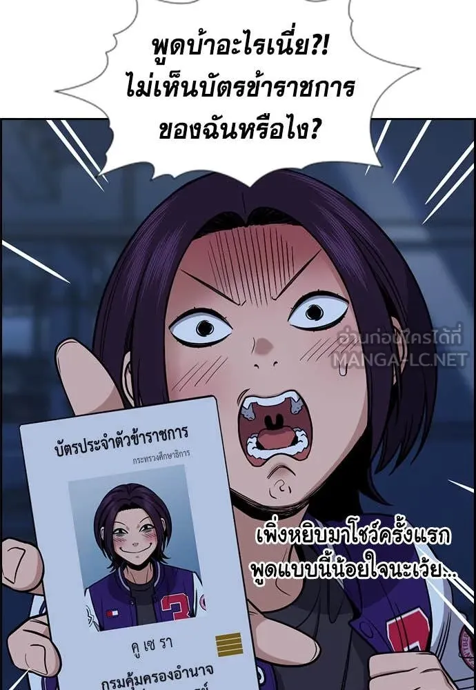 การศึกษาที่แท้จริง ตอนที่ 207 รูปที่ 26