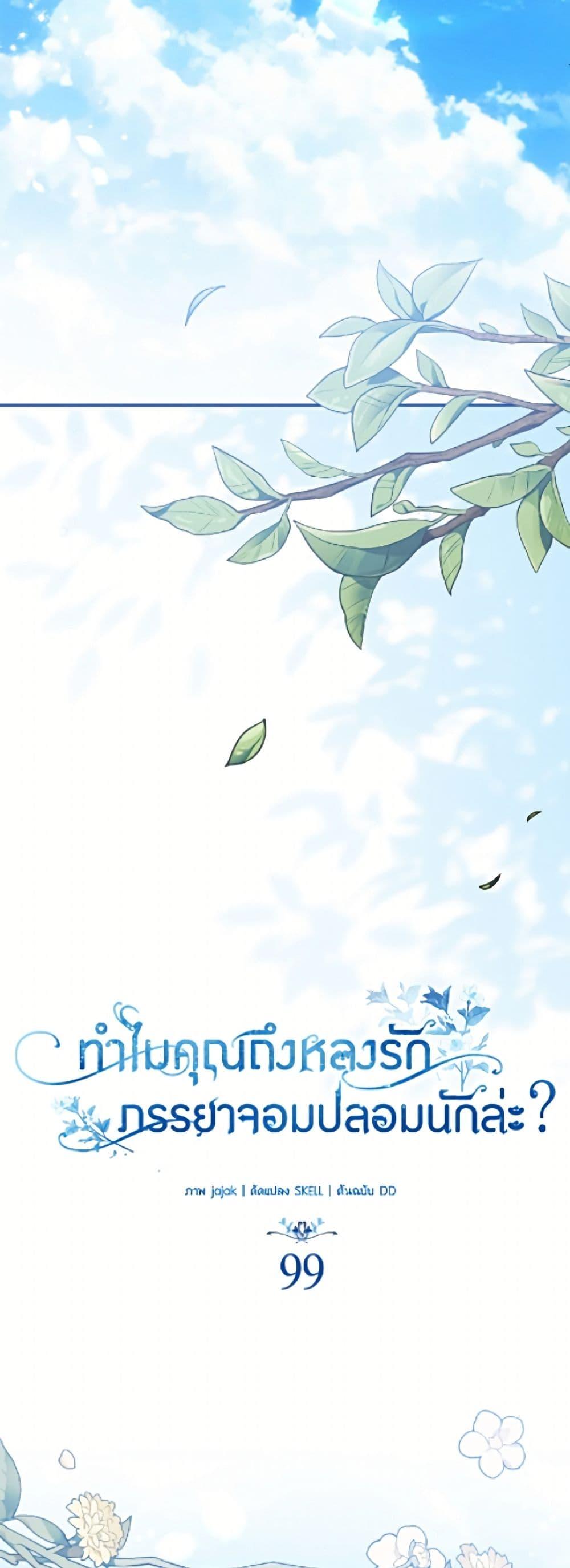 Manga-lc-com อ่านมังงะ อ่านการ์ตูน ออนไลน์ ฟรี Why Are You Obsessed With Your Fake Wife ตอนที่ 1 2 3 4 5 6 7 8 9 10 11 12 13 14 ฟรี ไม่มีโฆษณา Manga-lc - อ่าน มังงะ อ่าน การ์ตูน ออนไลน์ อ่านมังงะ ฟรี
