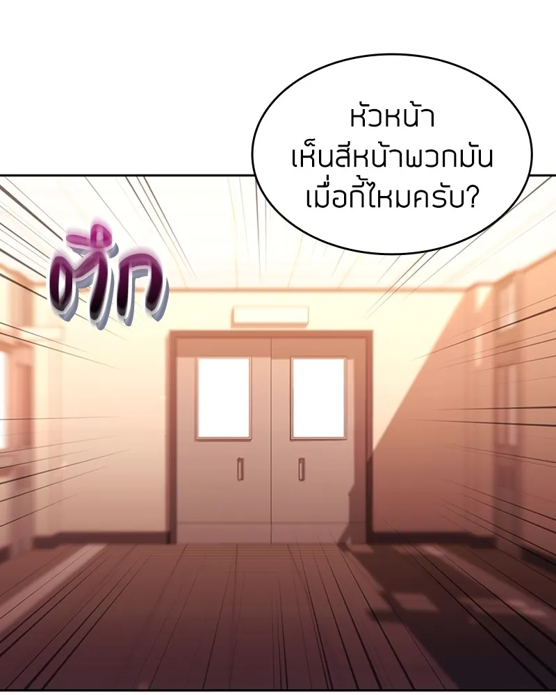 Clever Cleaning Life Of The Returned Genius Hunter ส_ดยอดฮ_นเตอร_สายคล_น ตอนที่ ตอนที่ 71 รูปที่ 124