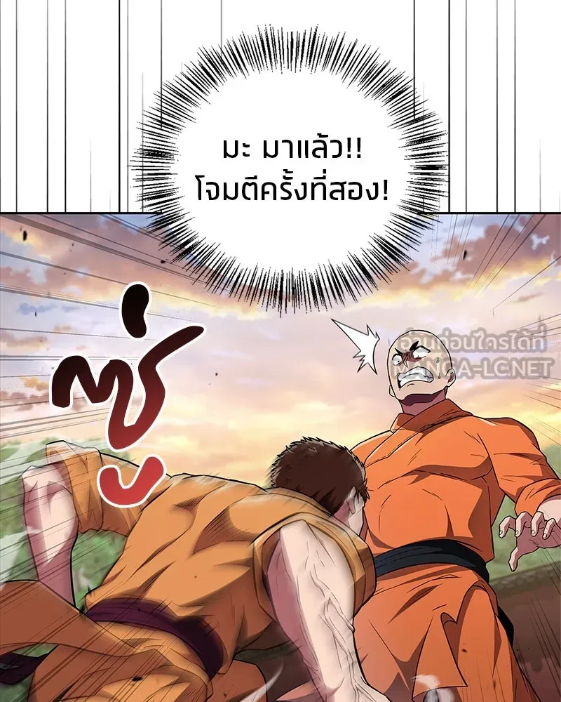 สุดยอดเทรนเนอร์แห่งยุทธภพ ตอนที่ 23 นี่สินะที่เรียกว่ายุทธภพ!! รูปที่ 51