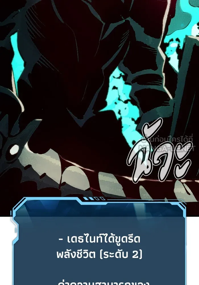 The Lone Necromancer ตอนที่ 72 รูปที่ 75