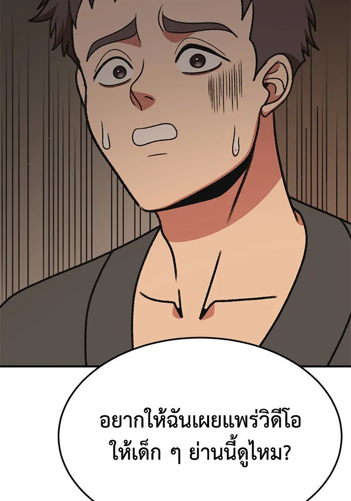 ช่วยเปลี่ยนฉันที ตอนที่ 288. ซีซัน 3 ฮันชิมแอ 4 รูปที่ 83