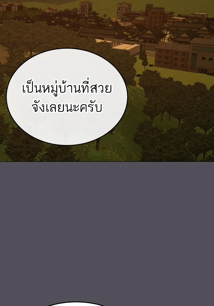 Reality Quest ตอนที่ 165 รูปที่ 2