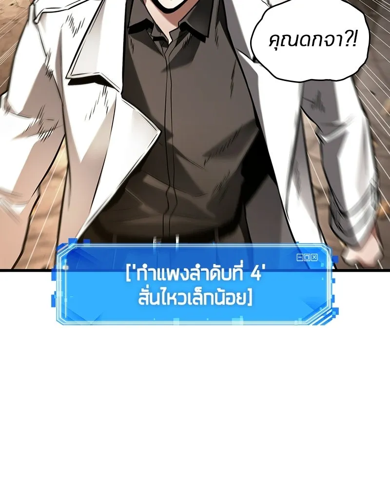 Omniscient Reader อ่านชะตาวันสิ้นโลก ตอนที่ 50 เรื่องเล่าของดกจา (9) รูปที่ 113