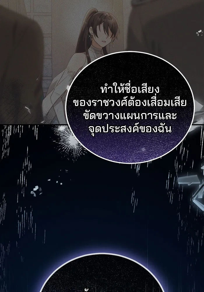 แผนหย่าสามีทรราช ตอนที่ 52 รูปที่ 68