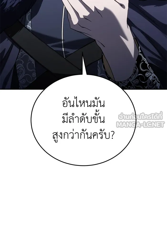 ยอดนักดาบผู้โอบอุ้มดารา ตอนที่ 22 รูปที่ 165