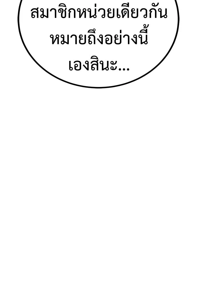 ผู้คุมหมายเลข 0 ตอนที่ 8 รูปที่ 133