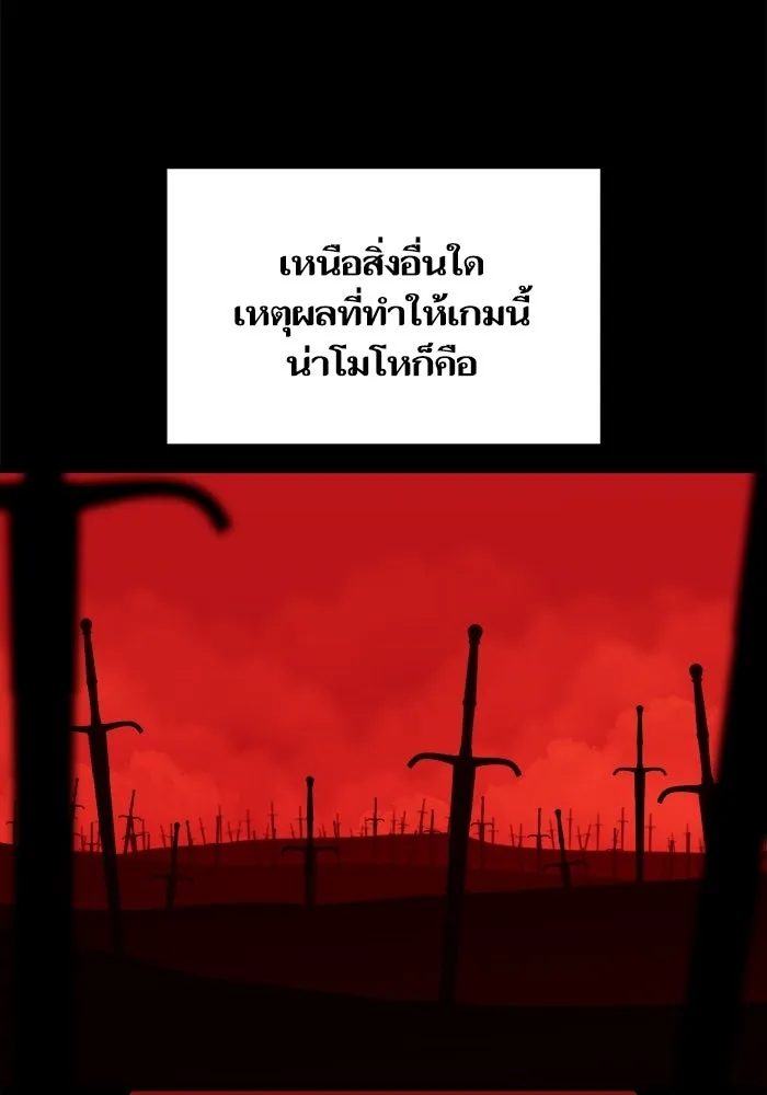 เริ่มเกมพร้อม 13 คุณสมบัติลับ ตอนที่ 1 รูปที่ 64