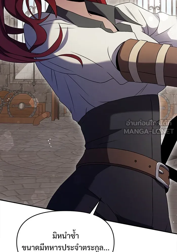 อัศวินดำล่าท้าเวลา ตอนที่ 5 รูปที่ 45