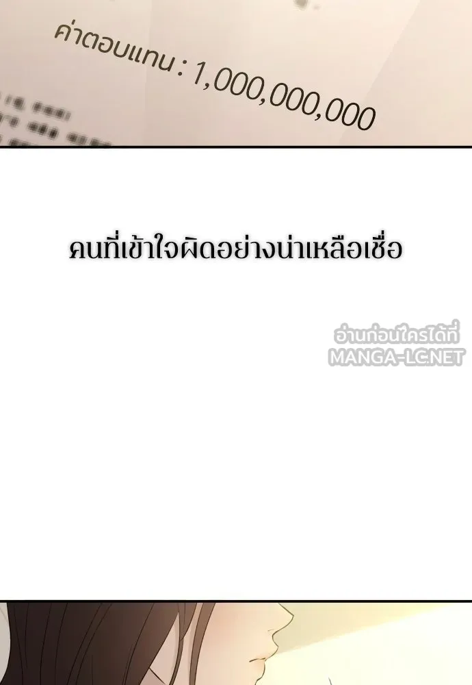 รักไร้ราคา ตอนที่ 63 รูปที่ 18