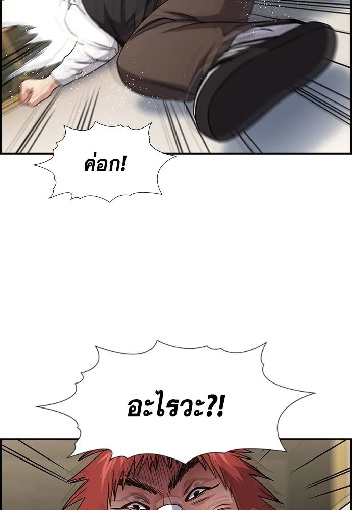 การศึกษาที่แท้จริง ตอนที่ 166 รูปที่ 122