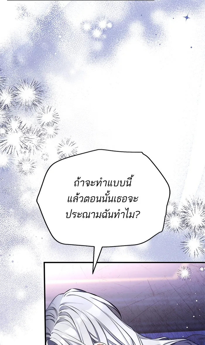 แด่ตัวละครโปรดที่ถูกทิ้ง ตอนที่ 28 รูปที่ 64