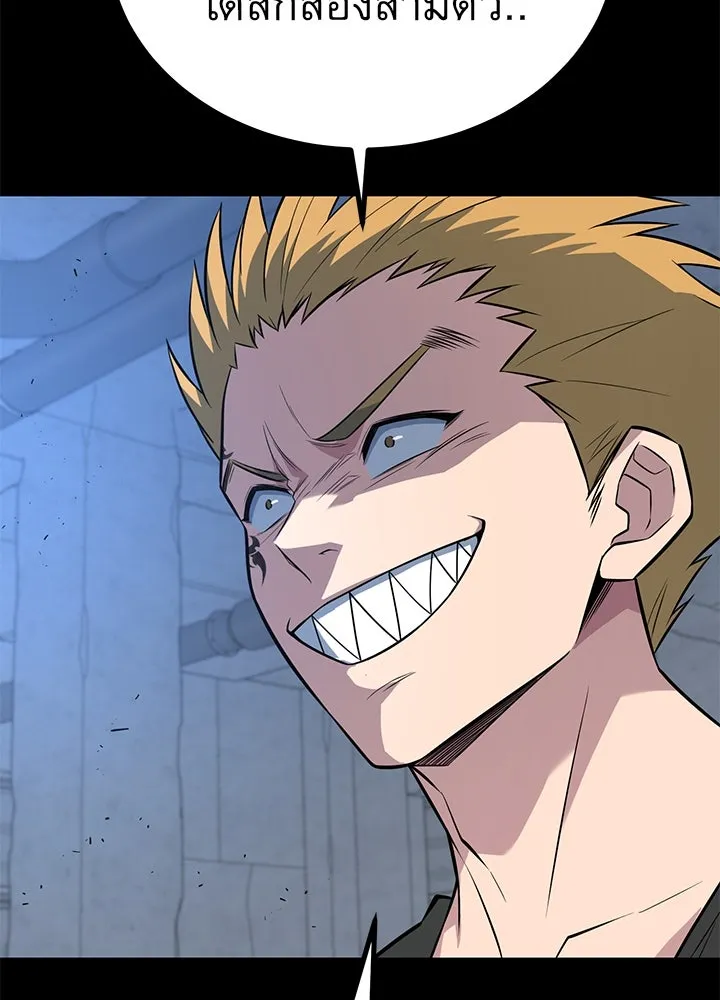 ราชาลานประลอง ตอนที่ 20 รูปที่ 139