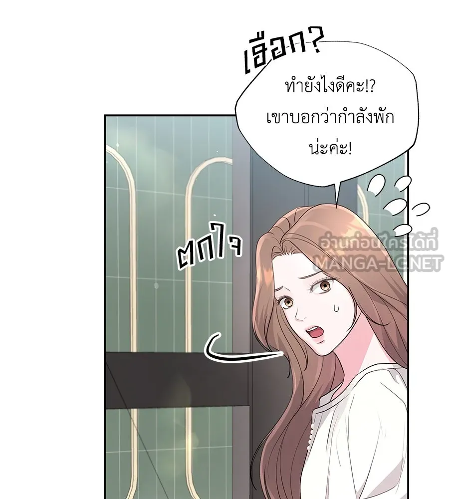 คิมหันต์นิรันดร ตอนที่ 21 รูปที่ 75