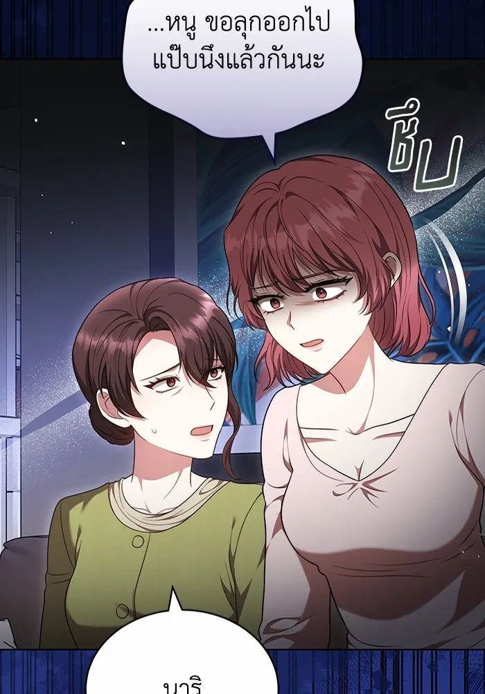 ละลายรักให้ล้นใจ ตอนที่ 50 รูปที่ 8