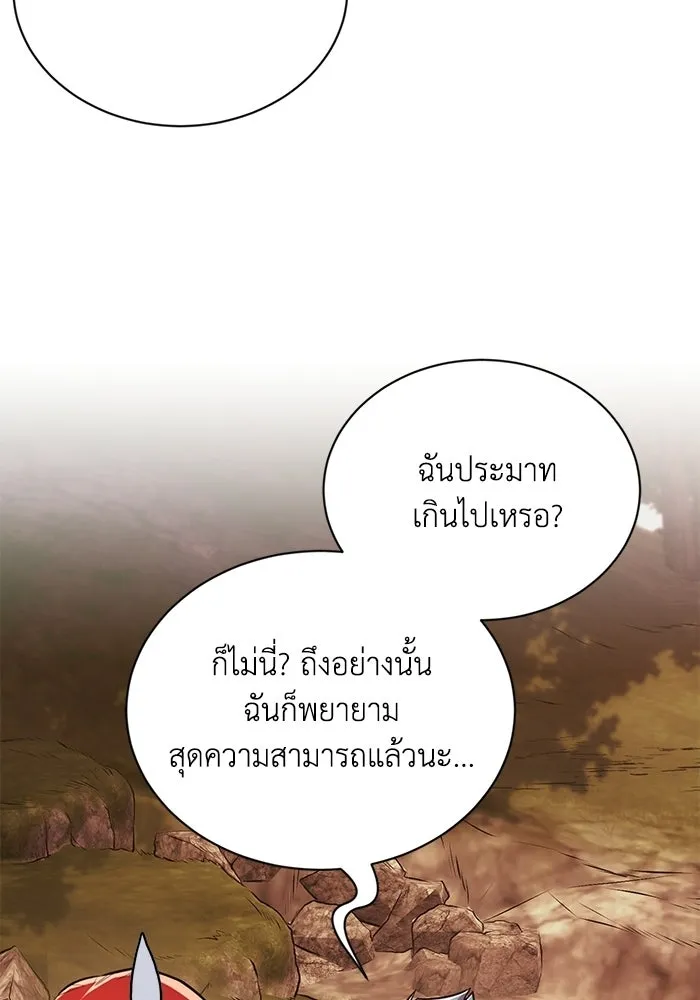 ชีวิตพลิกผันของลอร์ดผู้เกียจคร้าน ตอนที่ 129 เส้นทางที่ต่างจากฉัน รูปที่ 41