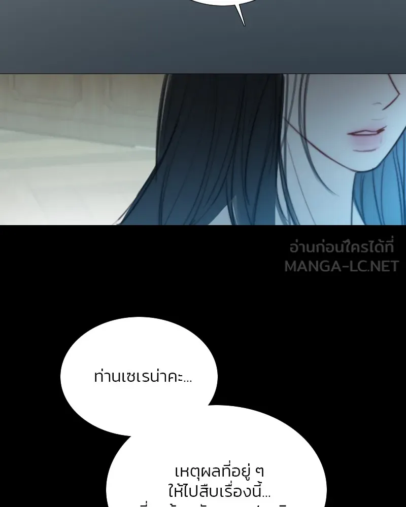 เซเรน่า ตอนที่ 106 รูปที่ 30