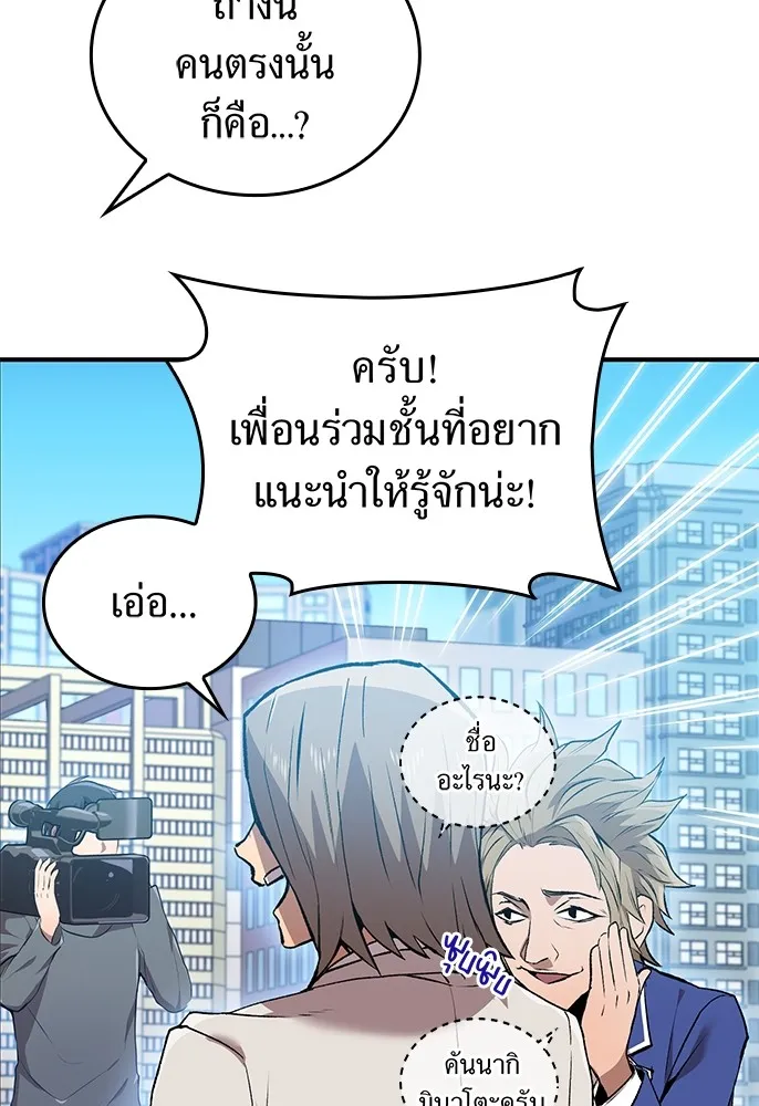 ฮันเตอร์สกิลโกง ตอนที่ 1 นักเรียนสอบตกผู้ว่างเปล่า รูปที่ 77