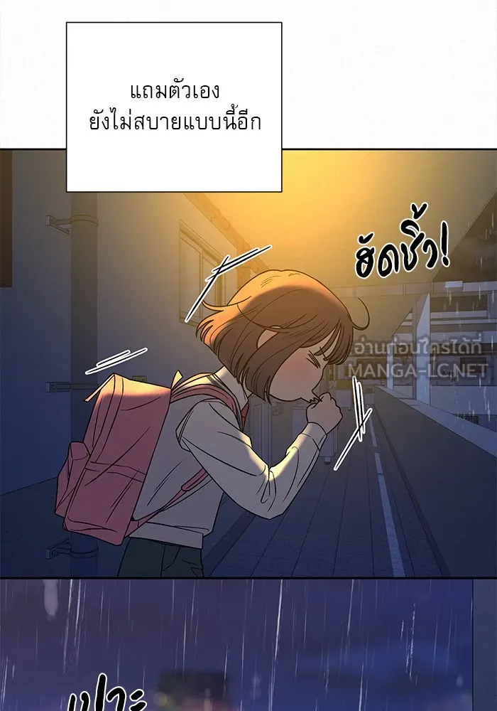 ปฏิบัติการรักวุ่นหัวใจ ตอนที่ 97 รูปที่ 141